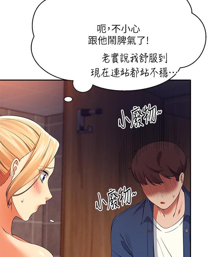 第67话30
