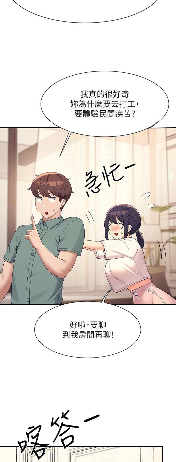 第152话4