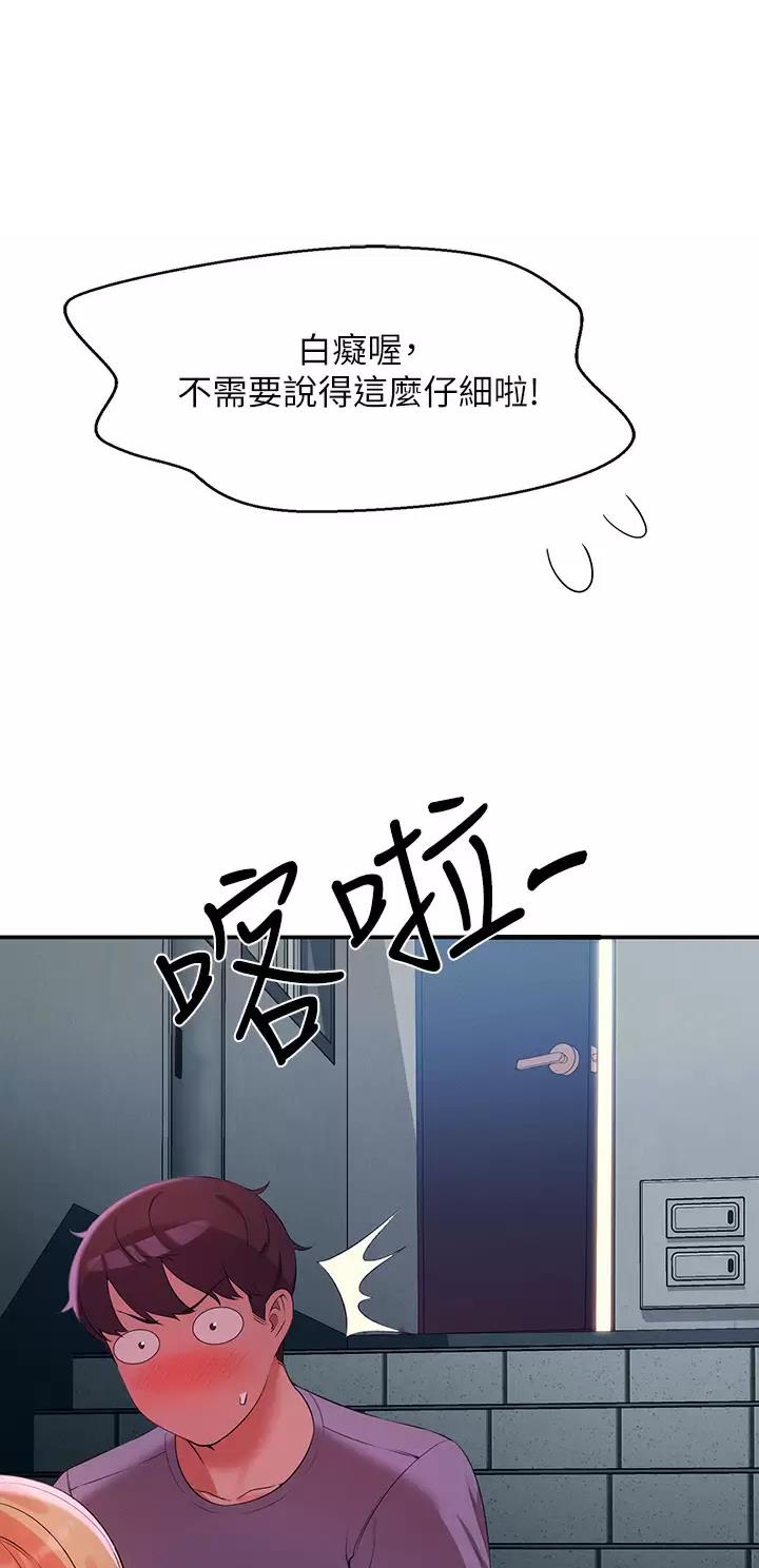 第122话8