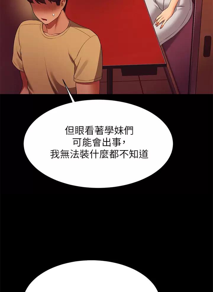 第112话32