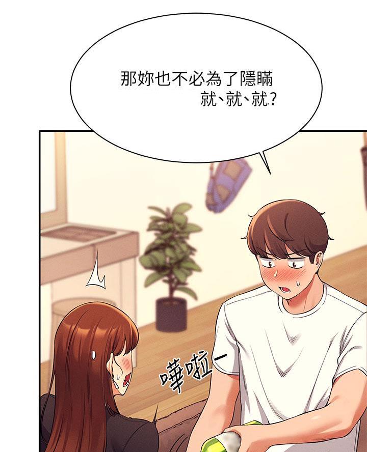 第54话53