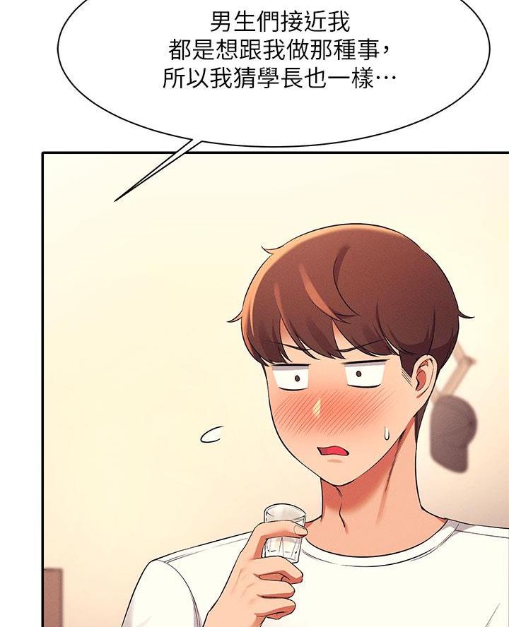 第54话56