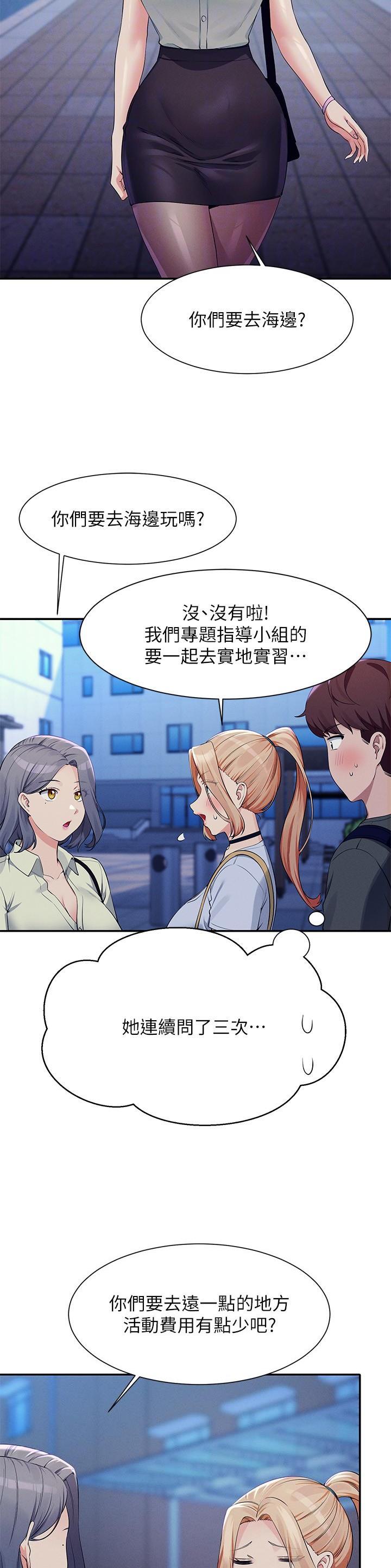 第161话5