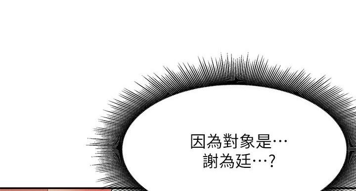 第29话142