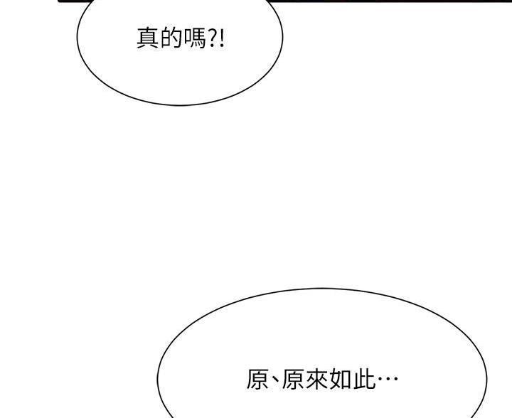 第81话45