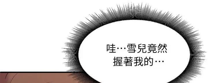 第7话63