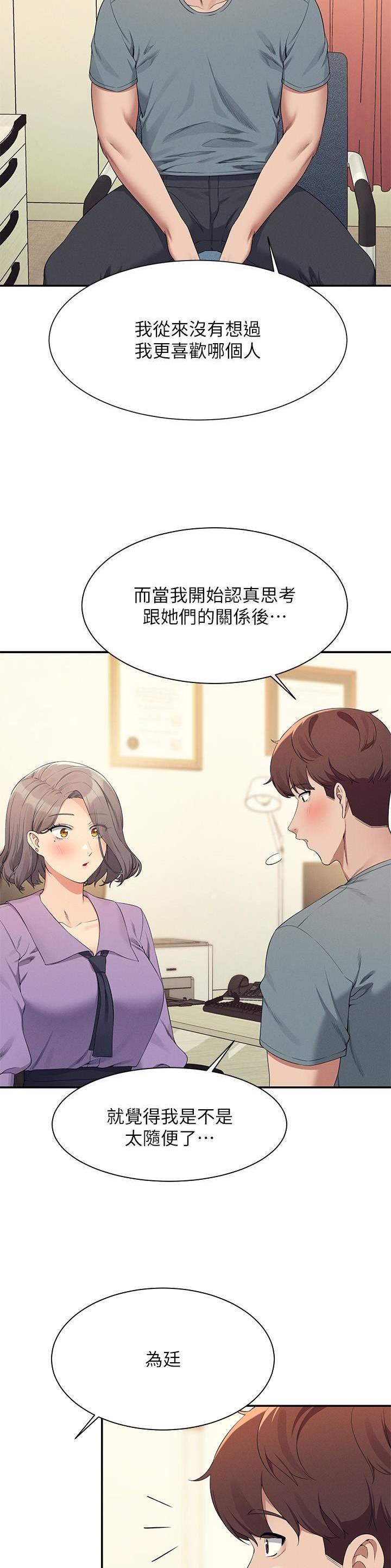 第175话11