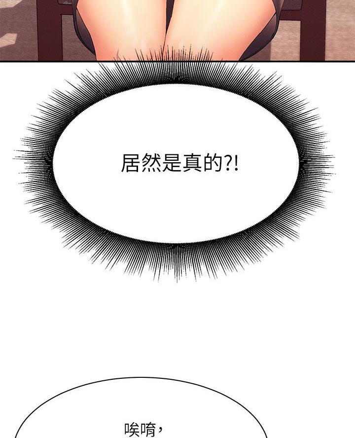 第55话29