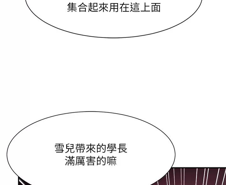 第88话76