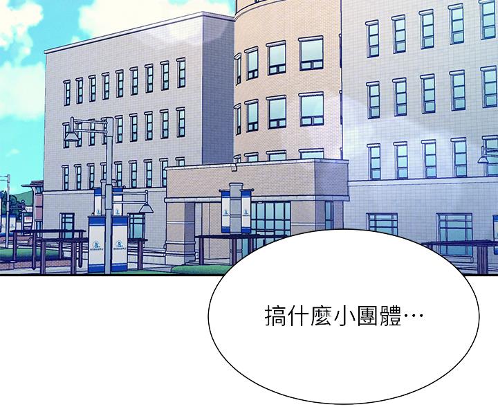 第74话54