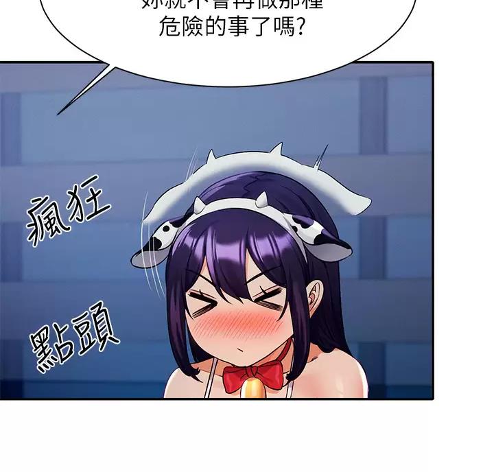 第91话30