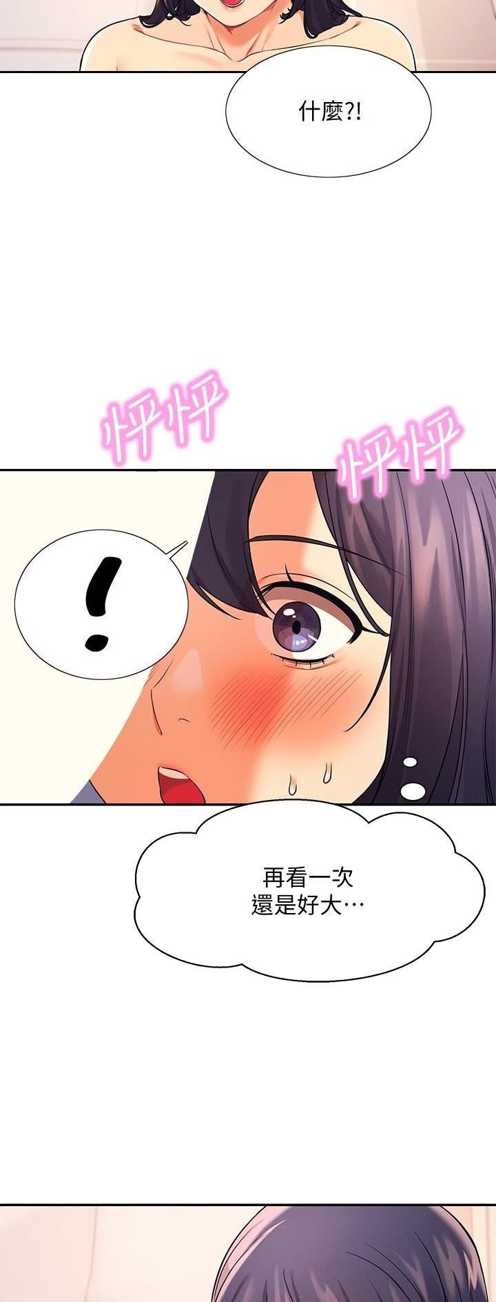 第40话6