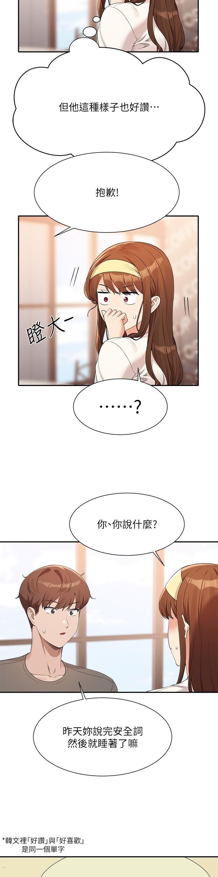 第174话5