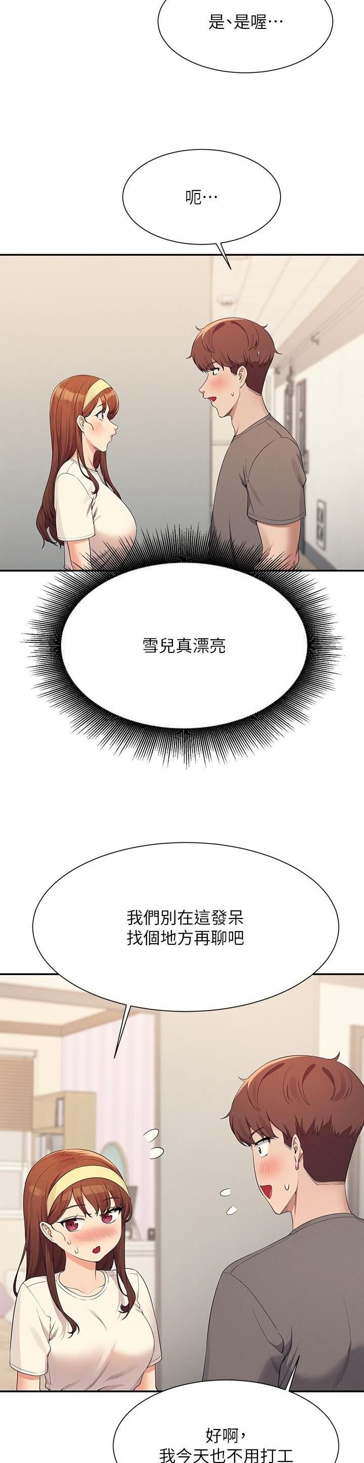 第173话6