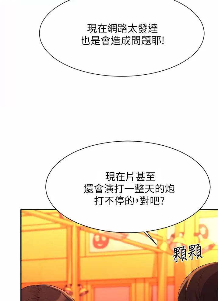 第109话43