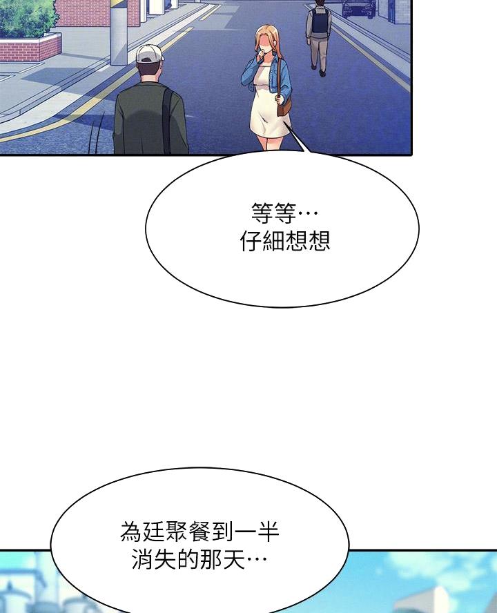 第59话21