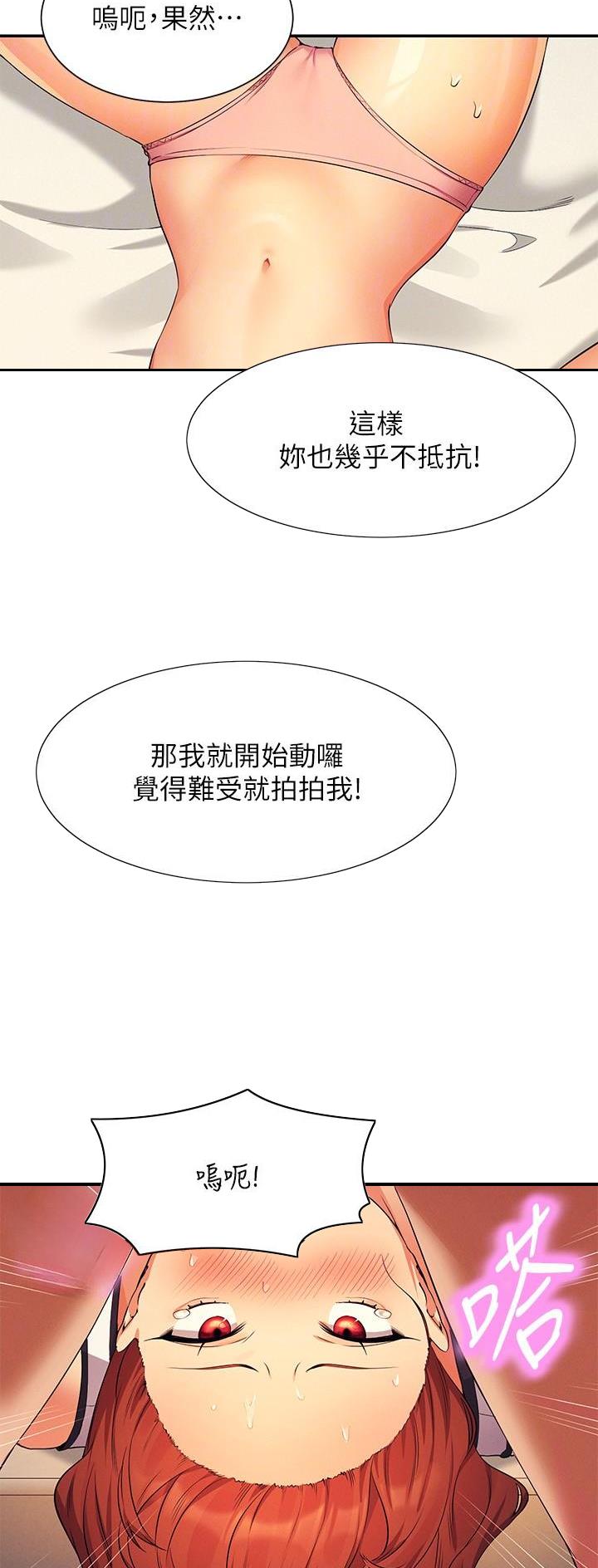 第140话20