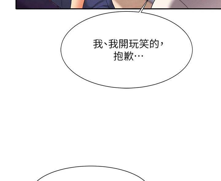 第81话40