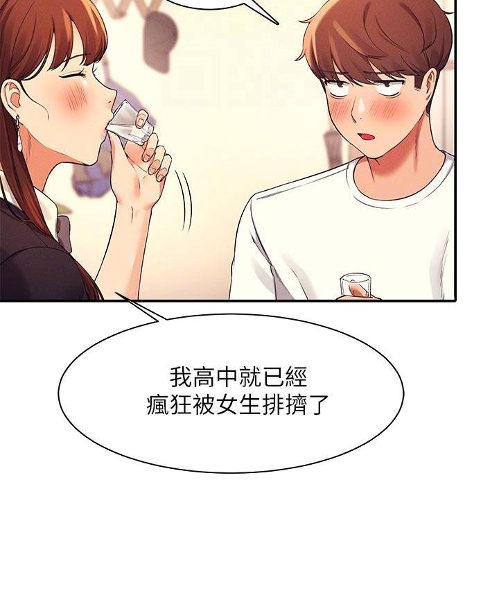第54话6