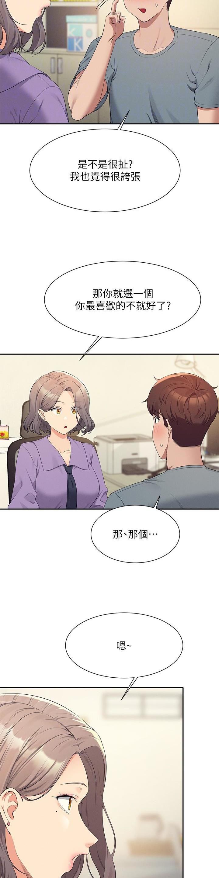 第175话9