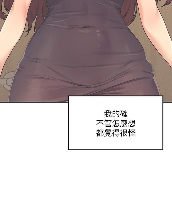 第53话54