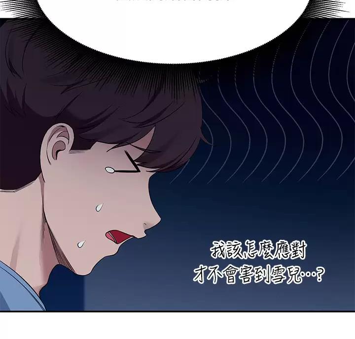 第91话8