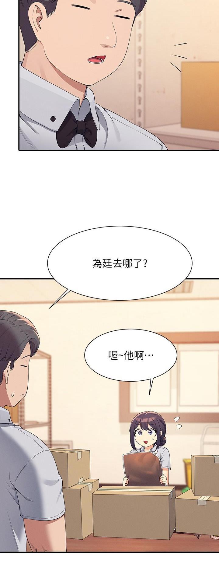 第150话7