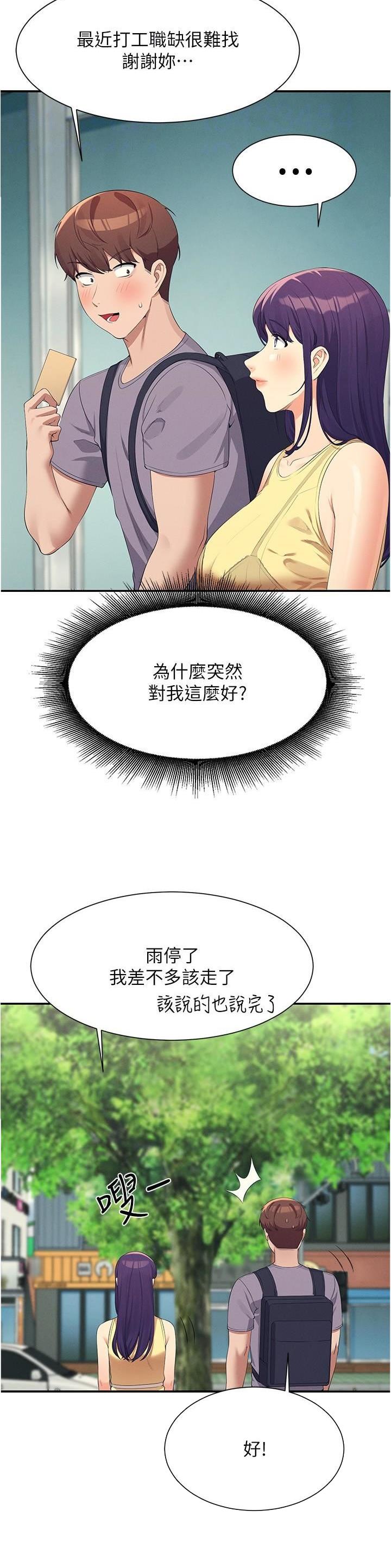 第165话6