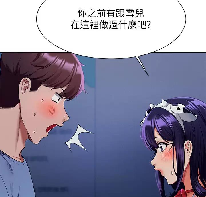 第90话56