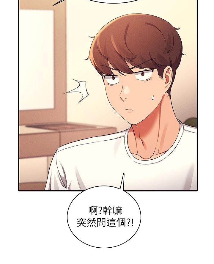 第54话3