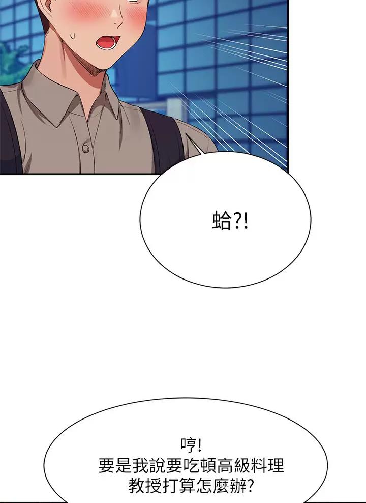 第97话34