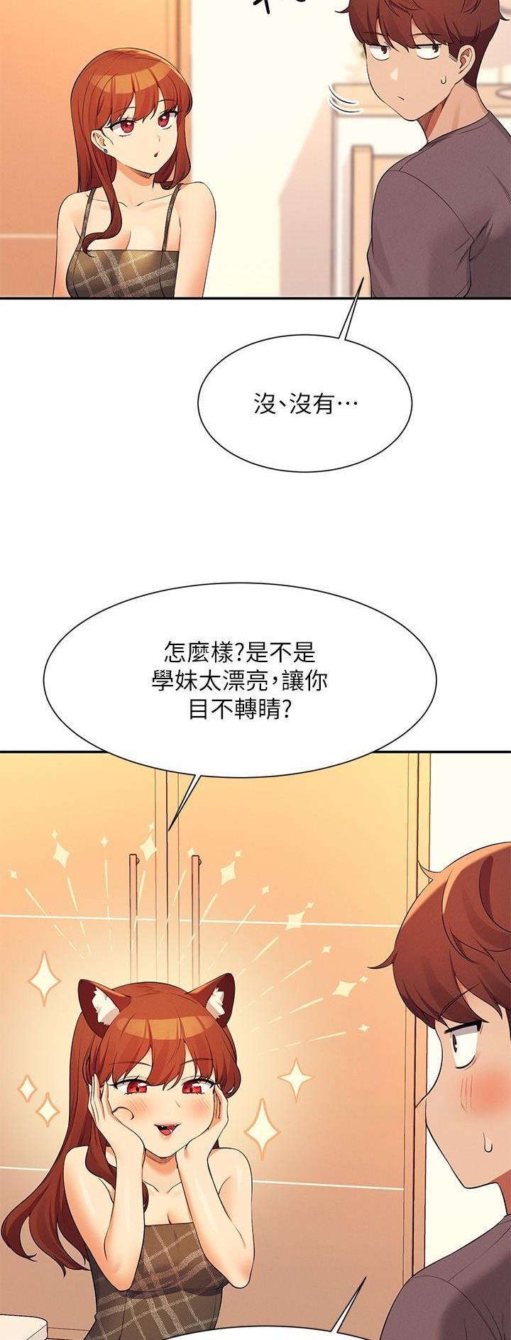 第138话6