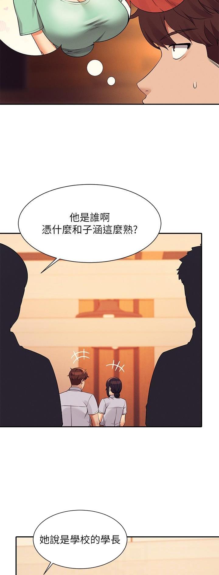 第138话20