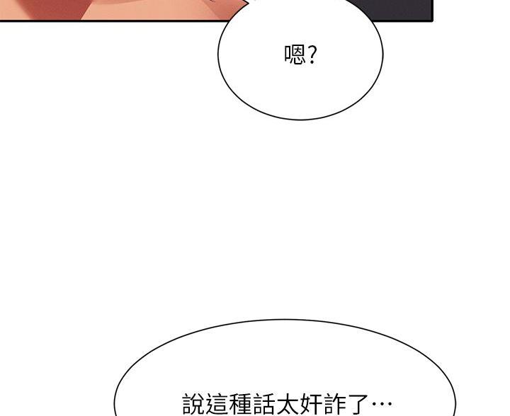 第83话6