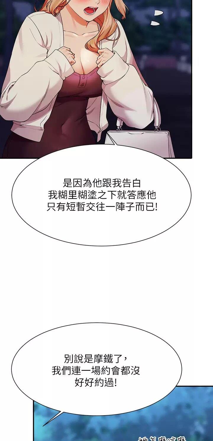 第123话28