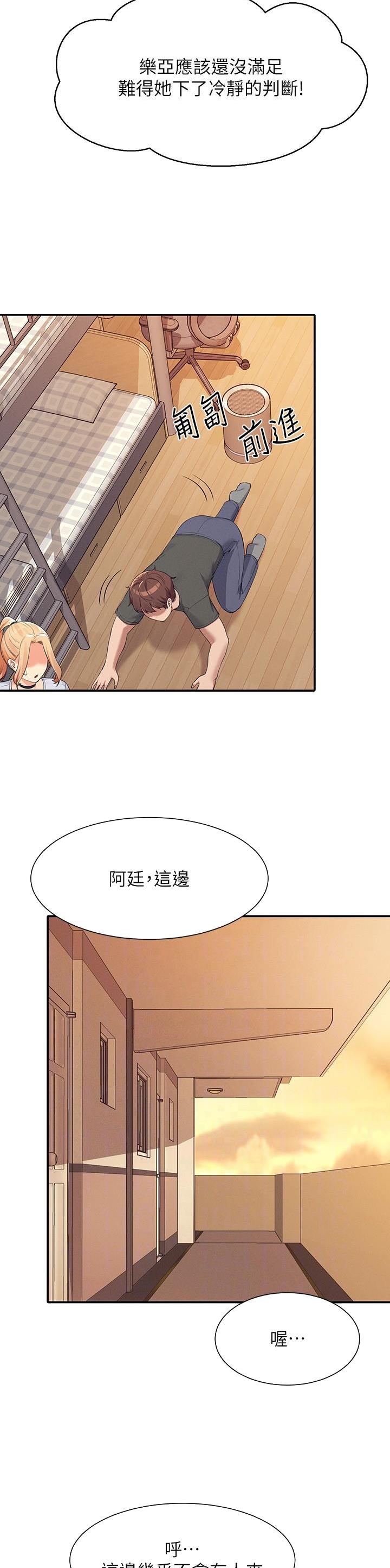 第159话7