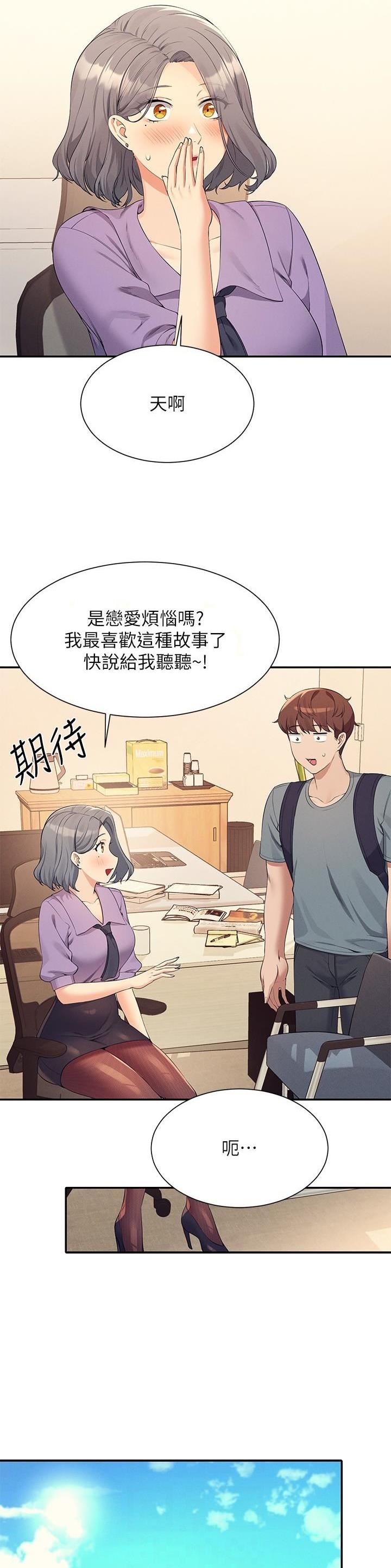 第175话7