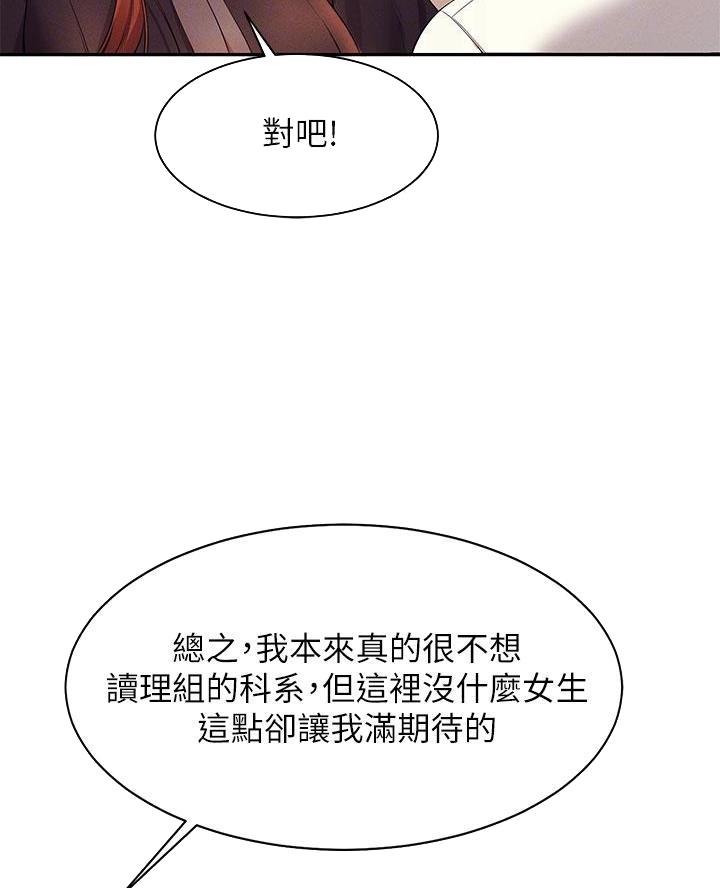 第54话17
