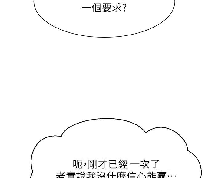 第77话51