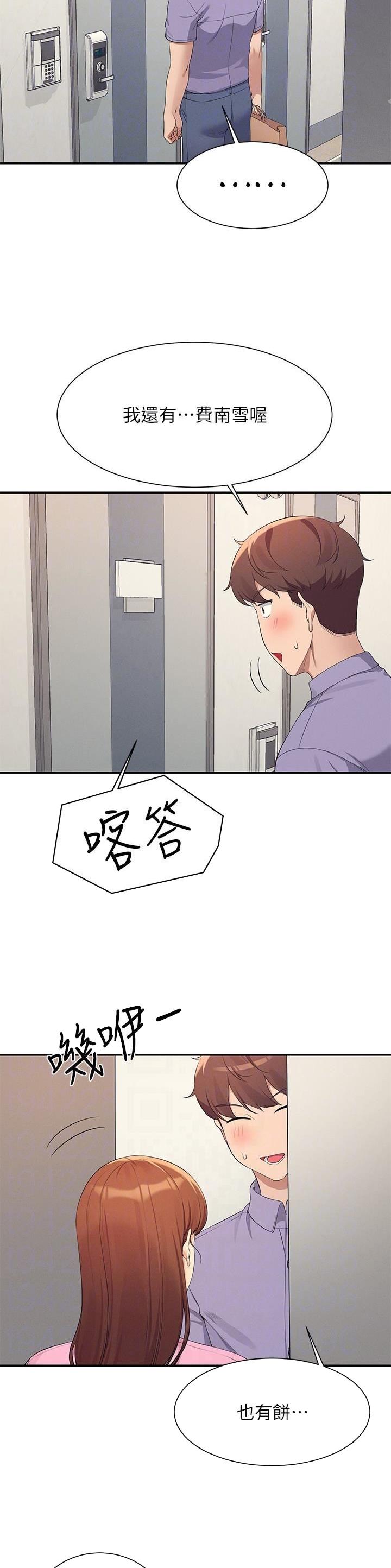 第167话12