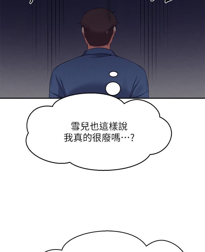 第67话29