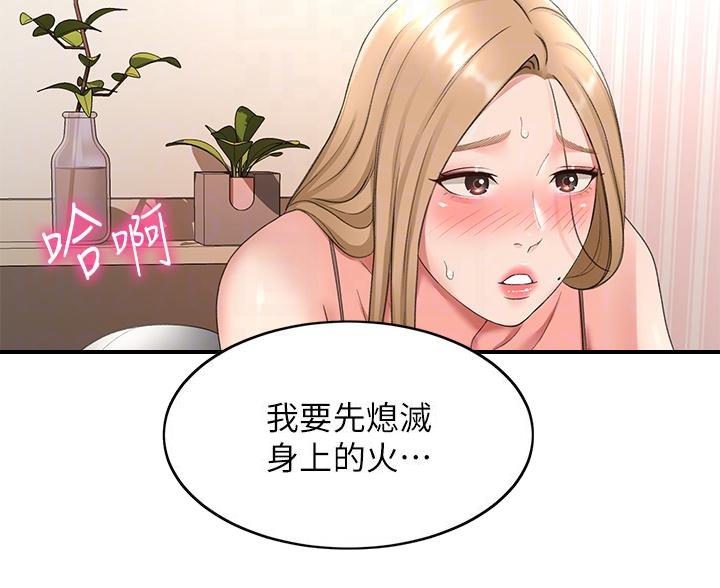 第82话7