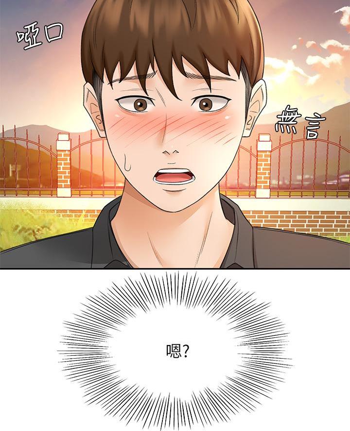 第66话29