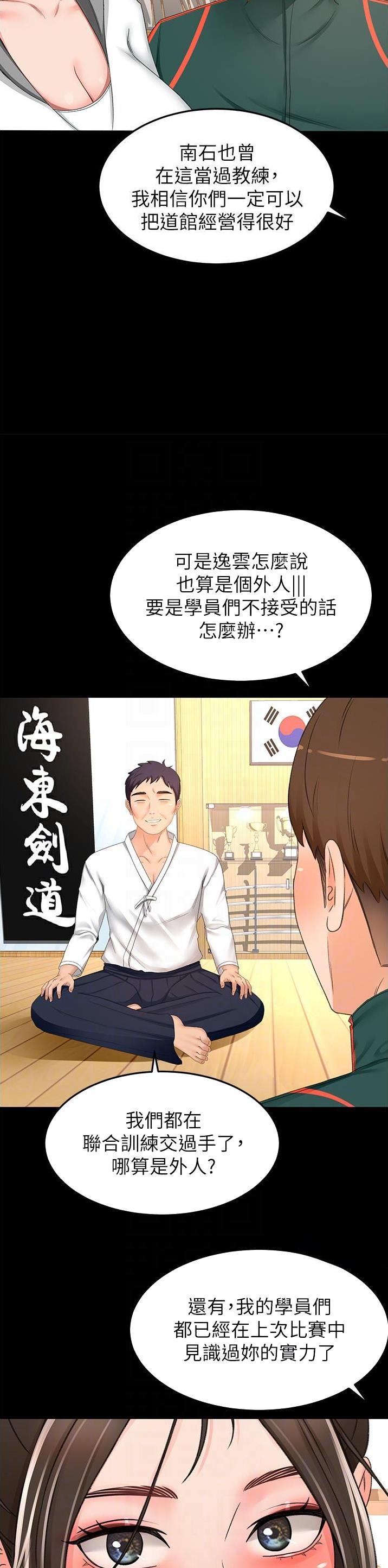 第148话8