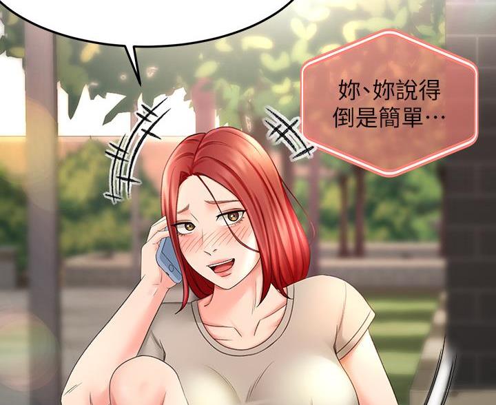 第39话54