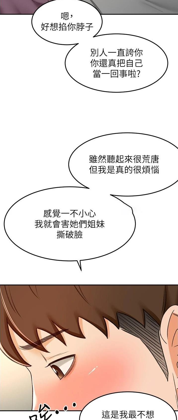 第109话7