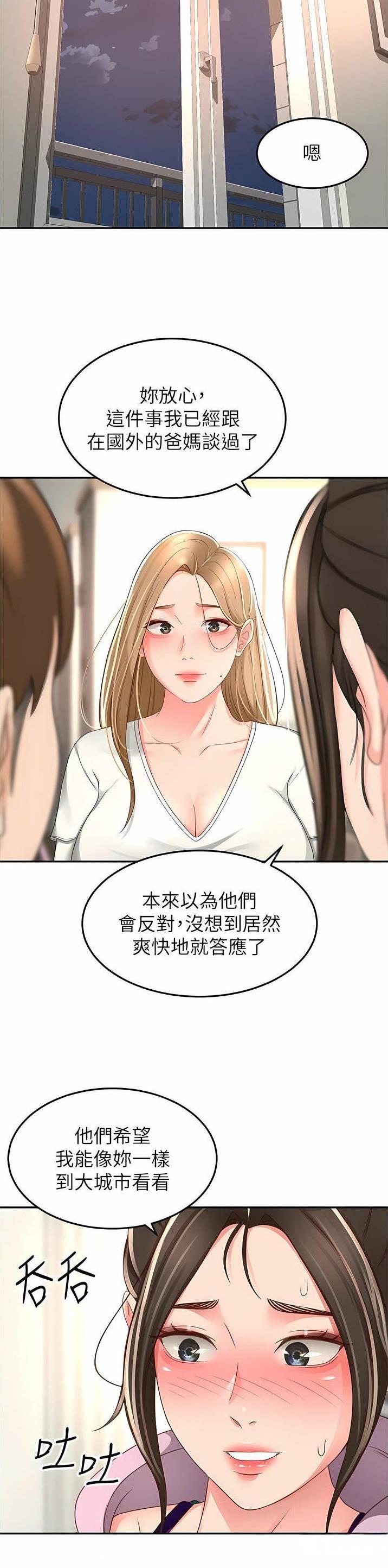 第145话7