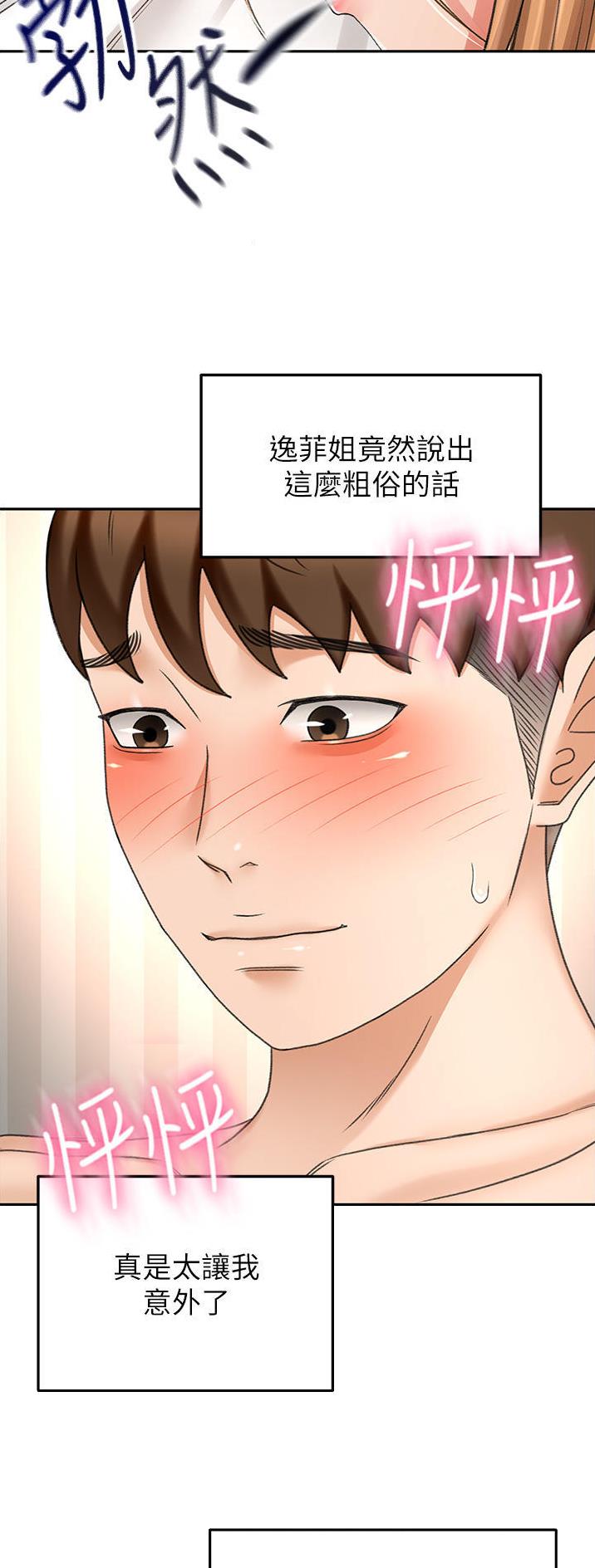 第118话7