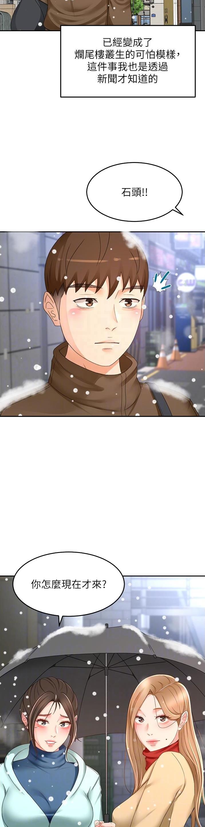 第148话16