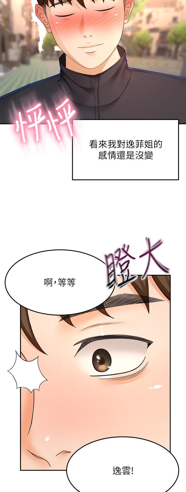 第134话6